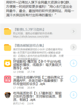 失恋软件库