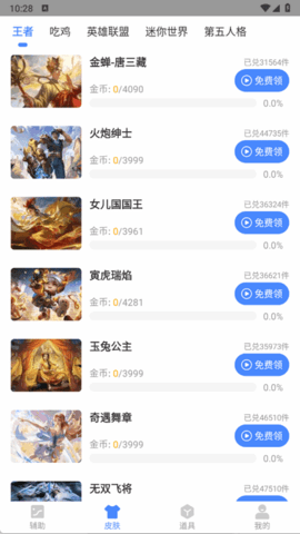 傲寒软件库手机版