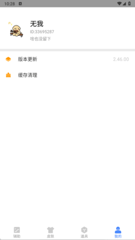 傲寒软件库手机版