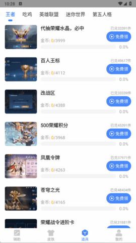 傲寒软件库手机版