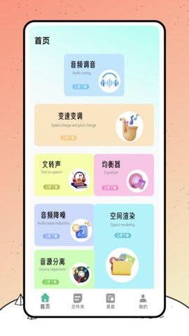 巨魔录音机