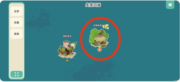 《寻海之旅》椰树沙洲岛解锁方法