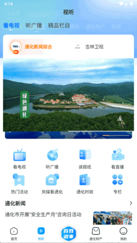 通世界