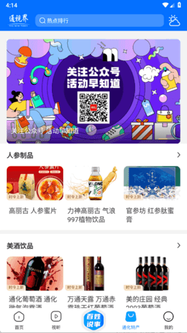 通世界