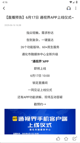 通世界
