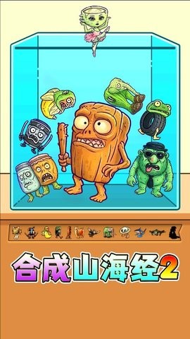 一起合成挑战