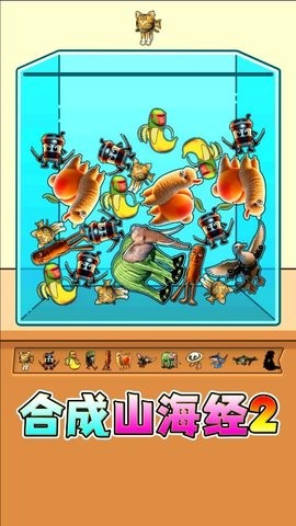 一起合成挑战