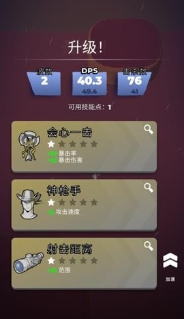 火柴人背水一战