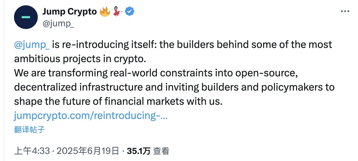 从交易巨擘到基建先锋，Jump Crypto的「重生式」转型