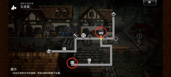 《歧路旅人:大陆的霸者》全宝箱位置大全