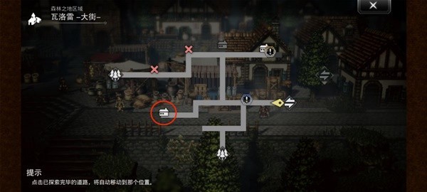 《歧路旅人:大陆的霸者》全宝箱位置大全