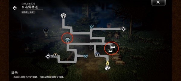 《歧路旅人:大陆的霸者》全宝箱位置大全
