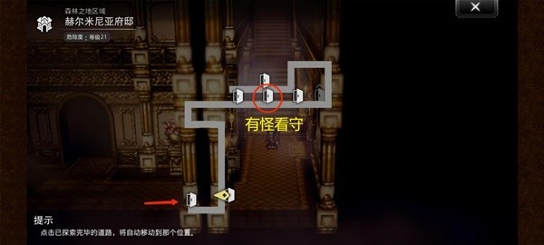 《歧路旅人:大陆的霸者》全宝箱位置大全