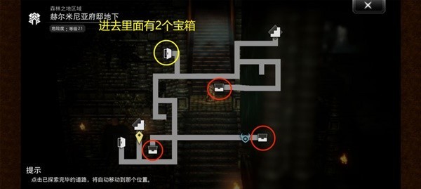 《歧路旅人:大陆的霸者》全宝箱位置大全