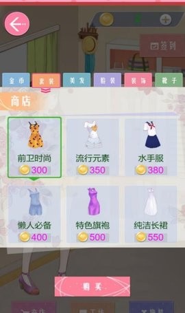 梦幻换装王国