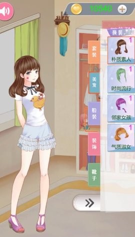 梦幻换装王国
