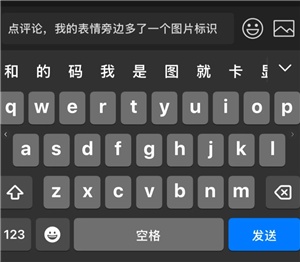 微信朋友圈评论可以发图片吗？微信朋友圈评论怎么发图片