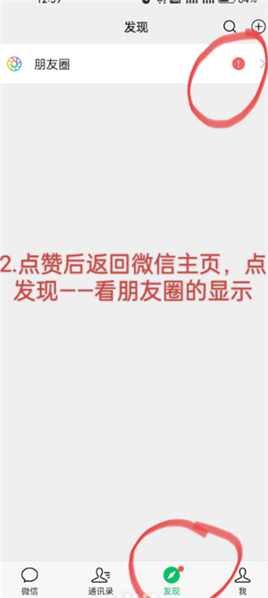 微信朋友圈评论可以发图片吗？微信朋友圈评论怎么发图片