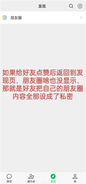 微信朋友圈评论可以发图片吗？微信朋友圈评论怎么发图片