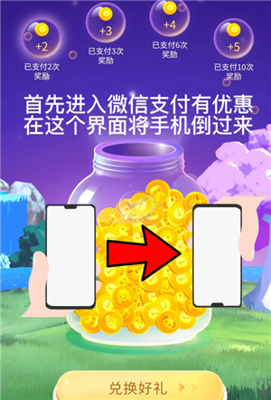 微信支付有优惠金币怎么赠送 微信支付有优惠金币会过期吗