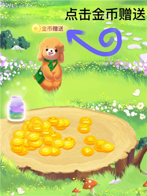 微信支付有优惠金币怎么赠送 微信支付有优惠金币会过期吗