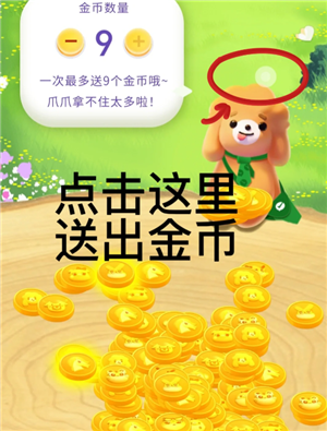 微信支付有优惠金币怎么赠送 微信支付有优惠金币会过期吗