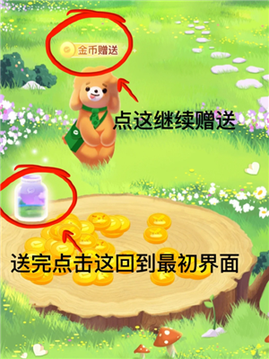 微信支付有优惠金币怎么赠送 微信支付有优惠金币会过期吗