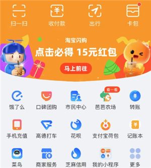 支付宝闪购怎么进去 支付宝闪购什么时候结束