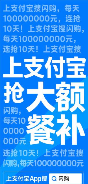 支付宝闪购怎么进去 支付宝闪购什么时候结束