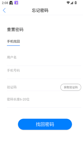维保e站
