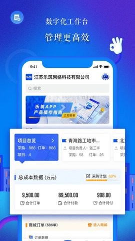 乐筑