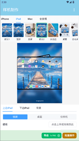 样机制作