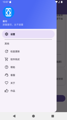 幕帘