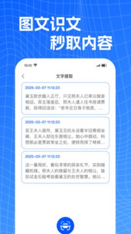文档Word手机编辑