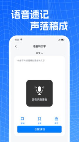 文档Word手机编辑