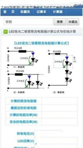 三贝计算器