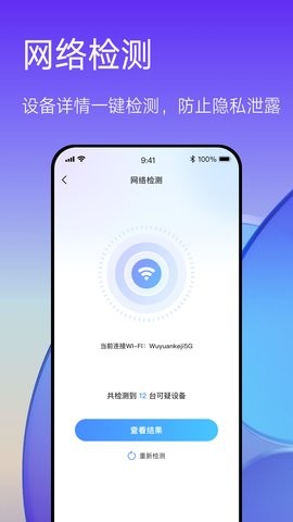 酒店防偷拍