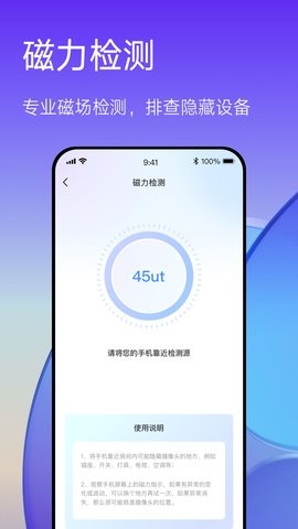 酒店防偷拍