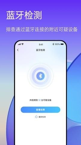 酒店防偷拍
