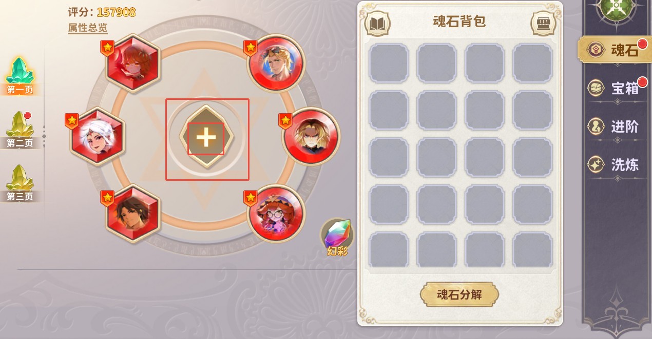 《龙骑士学园》羽翼系统玩法介绍