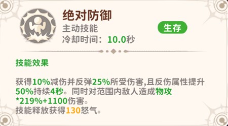 《龙骑士学园》战士职业技能介绍