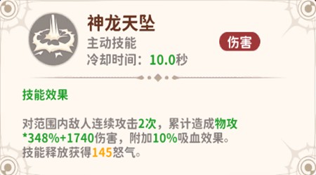 《龙骑士学园》战士职业技能介绍