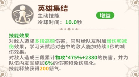 《龙骑士学园》战士职业技能介绍