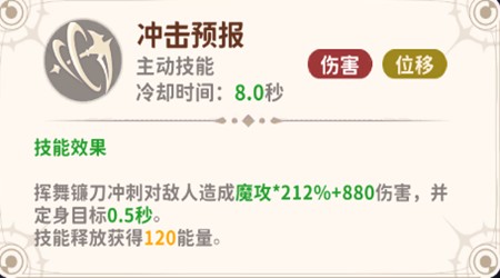 《龙骑士学园》星月使职业技能介绍