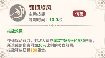 《龙骑士学园》星月使职业技能介绍