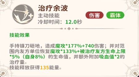 《龙骑士学园》星月使职业技能介绍