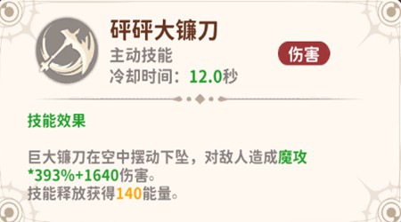 《龙骑士学园》星月使职业技能介绍