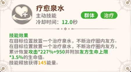 《龙骑士学园》星月使职业技能介绍