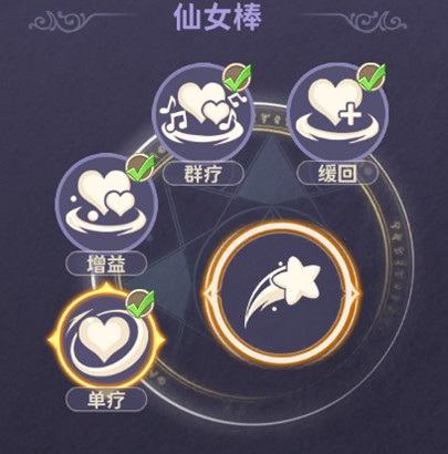 《龙骑士学园》星月使职业技能介绍