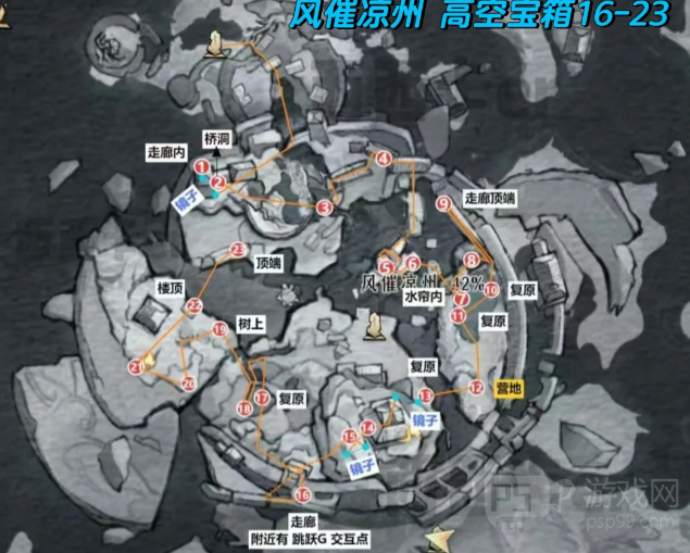 燕云十六声风催凉州高空宝箱位置16-23
